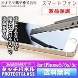 iPhone5s¡¦iPhone5c¡¦iPhone5ÀìÍѱվ½Êݸî¥Õ¥£¥ë¥à¥¬¥é¥¹¡ÊÆüËÜÀ½¡Ë ¡Ú¶¯²½¥¬¥é¥¹¡¡µ¤Ë¢¥ì¥¹¡¡ËÉ»ØÌæ¡¡ÂѾ׷⡡¥¹¥à¡¼¥¹¥¿¥Ã¥Á¡Û