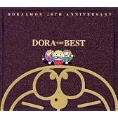 DORAEMON 20TH ANNIVERSARY~DORA THE BEST