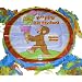 Curious George Birthday Party Pinata New