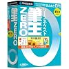 ソースネクスト 筆王ZERO (青パッケージ)