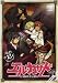 エル・カザド VOL.13 [DVD]