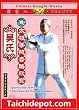 Wu Style Tai Chi Chuan and Weapons Form Demonstrationsand DVD