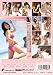桐山瑠衣 ピーチ!コレクション [DVD] 別画像
