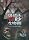 ���ɂ���ȕ��� 2007�H�̓��ʕ� [DVD]