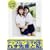 U&K/���q�Z���ꂸ��y�Ǝ�(54) [DVD]