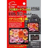 エツミ プロ用ガードフィルム キヤノンEOS5D マーク2専用 E-1787の画像