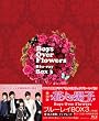 �Ԃ��j�q�`Boys&nbsp;Over&nbsp;Flowers&nbsp;�u���[���CBOX3&nbsp;[Blu-ray]