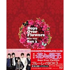 �Ԃ��j�q~Boys Over Flowers �u���[���CBOX3 [Blu-ray]