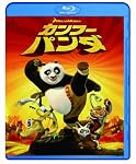カンフーパンダ Bluray
