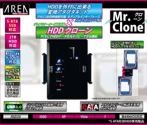 AREA MrClone 搭載可能HDD S-ATA形状 2台 接続USB2.0 e-SATA デュプリケーター機能搭載 SD-SSU2E-G1