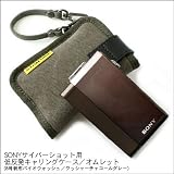 バンナイズ　SONY　サイバーショット用/低反発キャリングケース/オムレット　＜ワッシャーチャコールグレー＞の画像