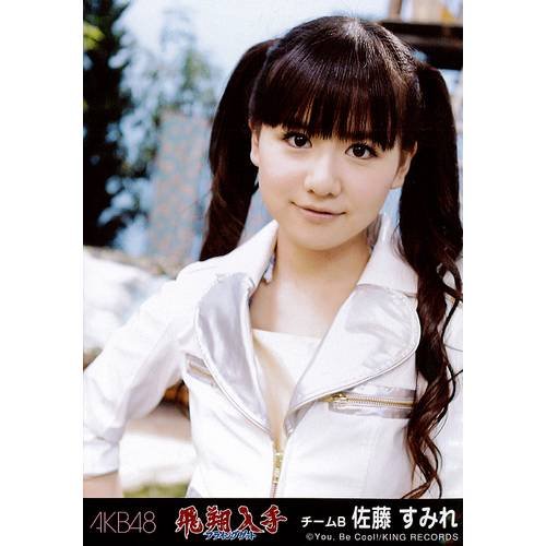 佐藤すみれのアイテム画像