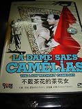 The Lady Without Camelias (La Signora senza Camelie) / All Region DVD / Audio: Italian / Subtitle:French,Chinese / Starring: Lucia Bose, Gino Cervi Director: Michelangelo Antonioni