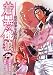 蒼黒の餓狼北斗の拳レイ外伝 6 (BUNCH COMICS)