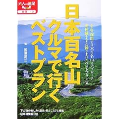 ���{�S���R�N���}�ōs���x�X�g�v���� (��l�̉���BOOK)