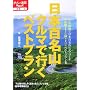 ���{�S���R�N���}�ōs���x�X�g�v���� (��l�̉���BOOK)