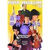 MUSIC MAGAZINE (�~���[�W�b�N�}�K�W��) 2011�N 10���� [�G��]
