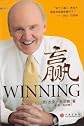 Jack Welch Winning (Simplified Chinese Version)