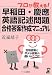 和書 : プãƒãŒæ•™ãˆã‚‹æ—©ç¨²ç”°ãƒ»æ…¶æ‡‰è‹±èªžè¨˜è¿°å•é¡Œãƒ»åˆæ ¼ç”案作æˆãƒžãƒ‹ãƒ¥ã‚¢ãƒ« (YELL books)