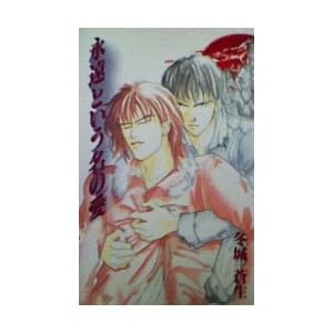 �i���Ƃ������̈� (Eclips NOVEL)