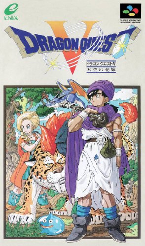 ドラゴンクエスト5
