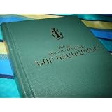 Armenian New Testament E 233-UBS-EPF 2000