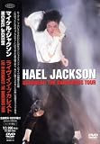 ���C���E�C���E�u�J���X�g [DVD]