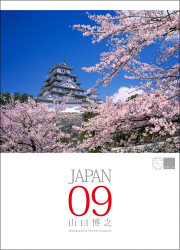 2009「JAPAN/四季彩りの日本」壁掛