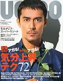 uomo (ウオモ) 2009年 09月号 [雑誌]