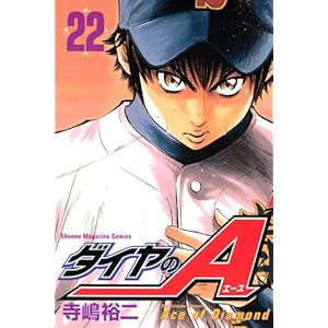 �_�C����A(22) (�u�k�ЃR�~�b�N�X)