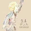 THE BEST OF BOSSA COVERS~�t�_���X~