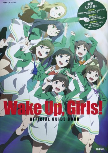 Wake Up, Girls! OFFICIAL GUIDE BOOK (Gakken Mook)