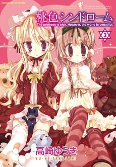 桃色シンドローム (3) (まんがタイムKRコミックス)
