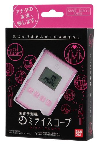 Cover image : 未来予測機 ミライスコープ (ピンク・ホワイト)