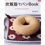 ���ъ�Ńp��Book�\�X�C�b�`�|���łӂ�ӂ�p�� (�}�C���C�t�V���[�Y 708 ���W��)