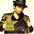流れ星と恋の雨(初回生産限定盤)(DVD付)