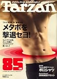 Tarzan (ターザン) 2008年 4/9号 [雑誌]
