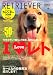 RETRIEVER (レトリーバー) 2008年 01月号 [雑誌]