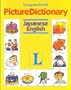 Picture Dictionary Japanese