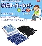 すぐ固まる非常用簡易トイレ袋(30回)水を使わない非常用トイレ(未開封時約10年長期保存可能)緊急用ホイッスル付