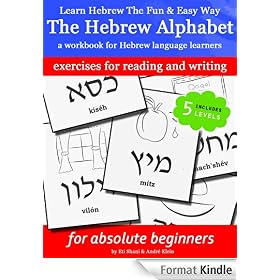 Learn Hebrew The Fun & Easy Way: The Hebrew Alphabet - a workbook (includes audio)