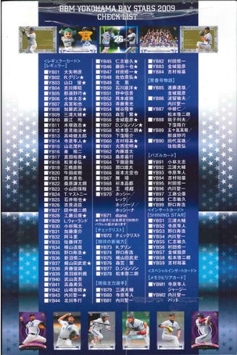 BBM 横浜ベイスターズ 2009