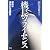 機長のライセンス―読めばあなたも名機長