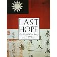 Last Hope: The Blood Chit Story (Schiffer Military History) by Thomas Wm. McGarry and R. E. Baldwin