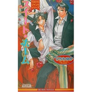 �X�C�[�g�E�z�[���\TOKYO�W�����N�V���[�Y (�r�[�{�[�C�m�x���Y)