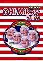OH!Mikey Extra. [DVD]