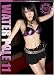 TSUKASA WATER POLE11 [DVD]