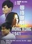 Hong Kong 1941