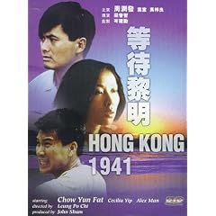 Hong Kong 1941 by 