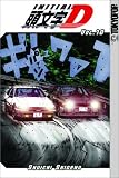 Initial D: v. 10 (Initial D)